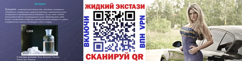 Бутират оксана  Купить где  Тобольск 
