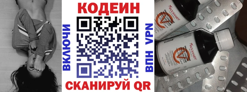 Кодеиновый сироп Lean напиток Lean (лин)  Купить где  Тобольск 