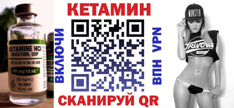 КЕТАМИН VHQ  Купить где  Тобольск 